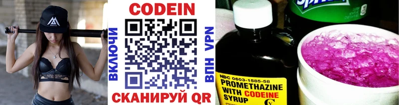 Codein Purple Drank  Баймак 