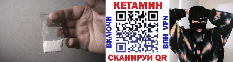 КЕТАМИН VHQ купить наркоту Баймак