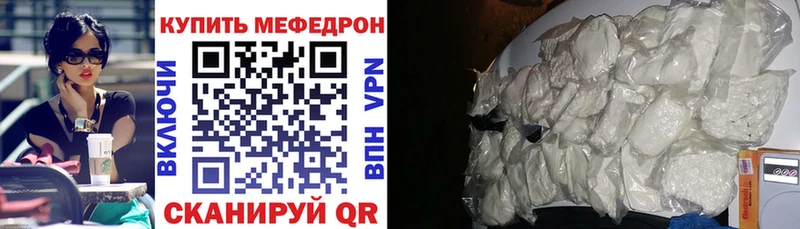 как найти наркотики Баймак kraken Мефедрон мяу мяу