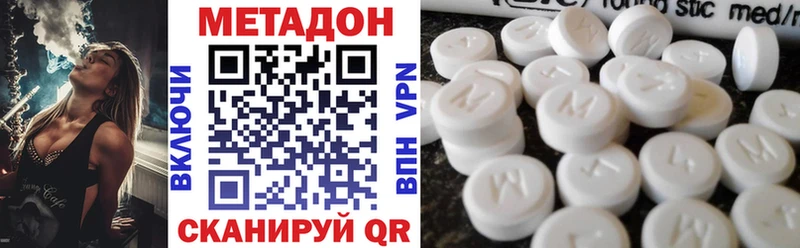 Метадон белоснежный  купить наркотики цена  Баймак 