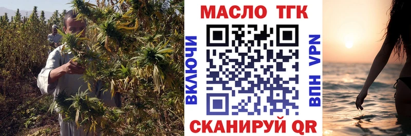 ТГК гашишное масло Баймак